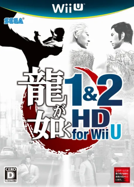 Ryuu ga Gotoku 1 & 2 HD for Wii U (Japan)